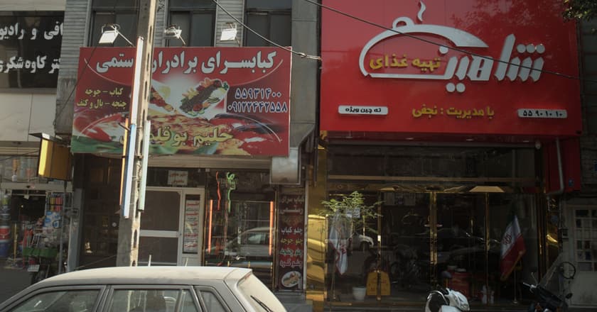 سونوگرافی و رادیولوژی دکتر کاوه شکری