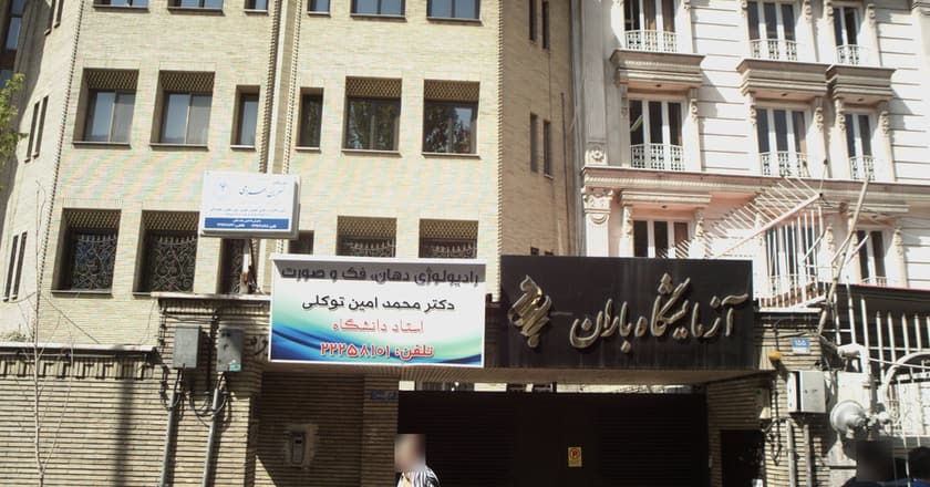 دکتر محمد امین توکلی