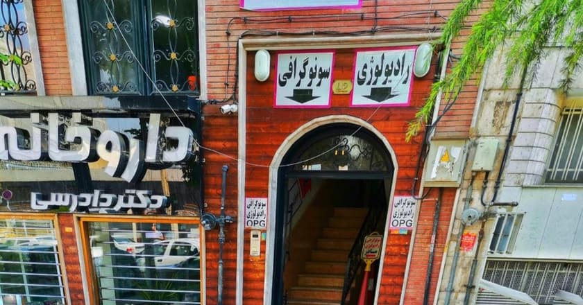 مرکز رادیولوژی و سونوگرافی و OPG مادر