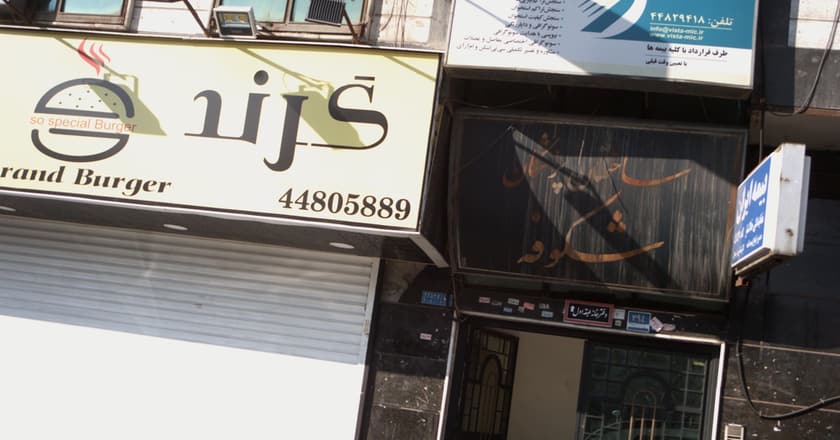 مرکز تصویربرداری پزشکی ویستا