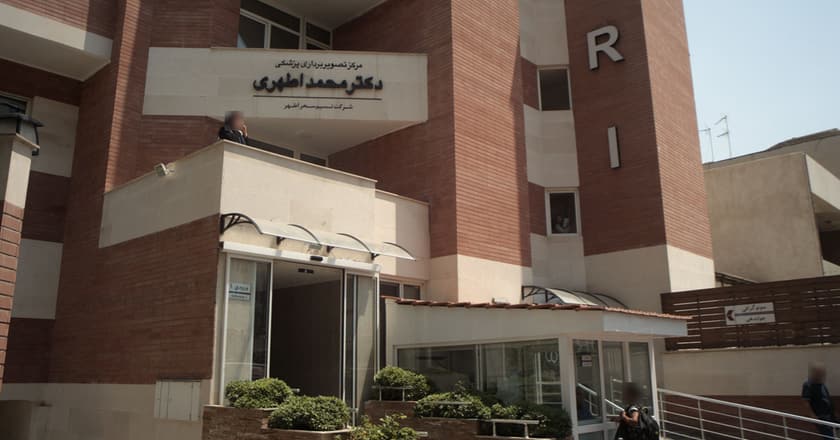 سونوگرافی اطهری