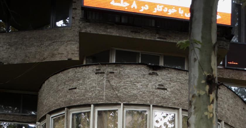 رادیولوژی و سونوگرافی تجریش