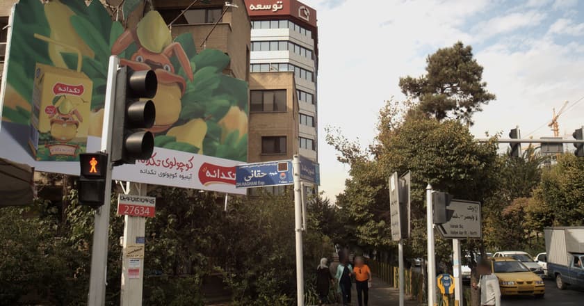 رادیولوژی و سونوگرافی پارمیس