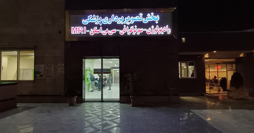 مرکز تصویر برداری شهید صنیع خانی