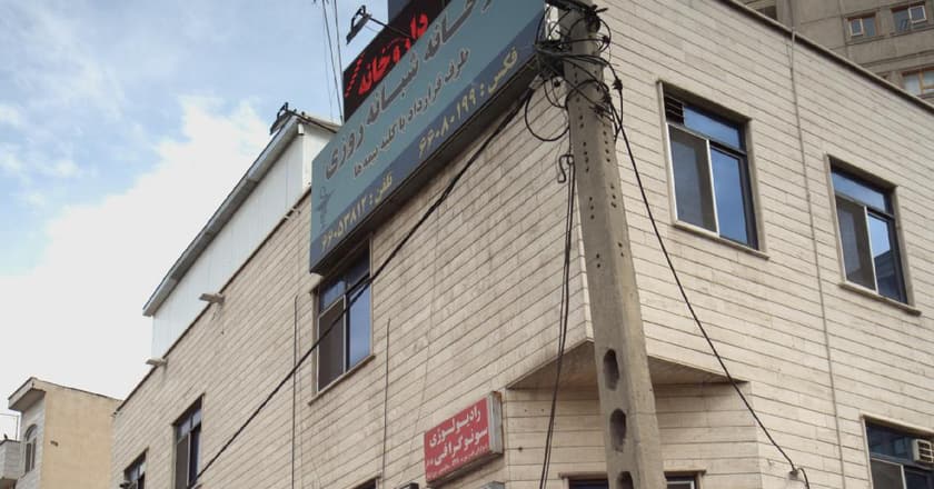 رادیولوژی سونو گرافی یادگار