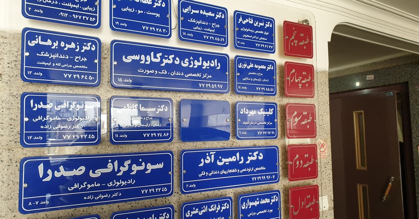 رادیولوژی دکتر کاووسی