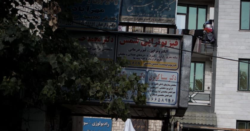 رادیولوژی و سونوگرافی مهر آباد