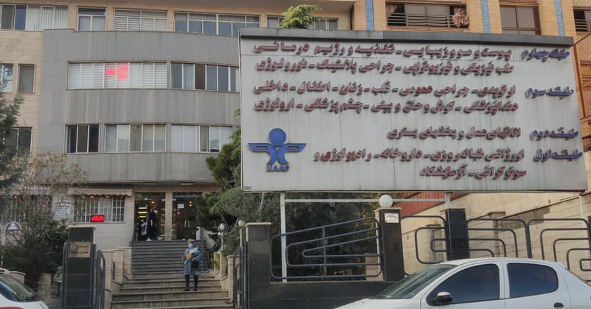 کلینیک رادیولوژی و سونوگرافی ماد