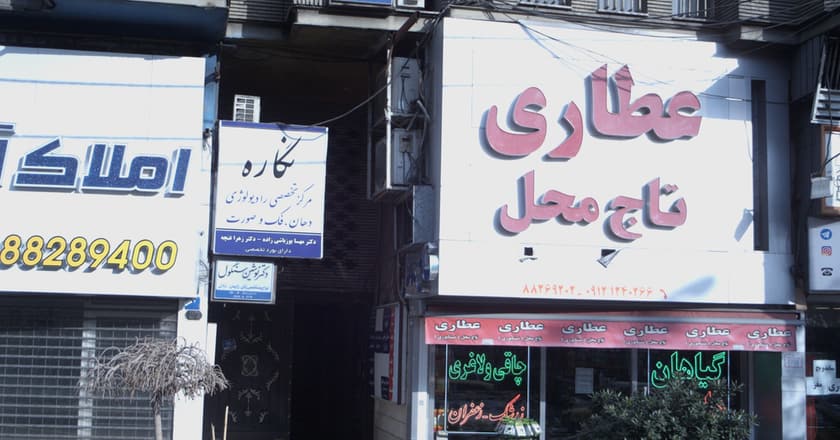 مرکز تخصصی رادیولوژی نگاره