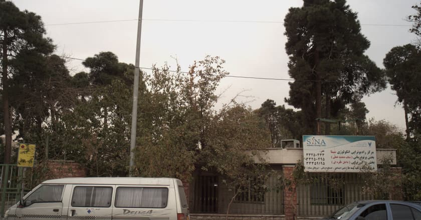 مرکز رادیولوژی انکولوژی سینا