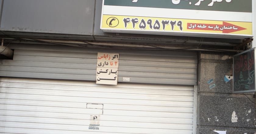رادیولوژی و سونوگرافی دکتر نرجس عادلخواه