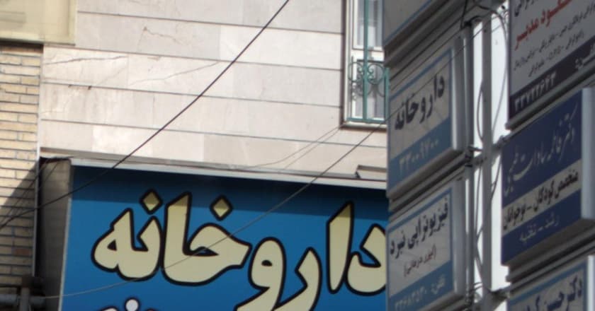 موسسه رادیولوژی و سونوگرافی دکتر مسعود مدبر