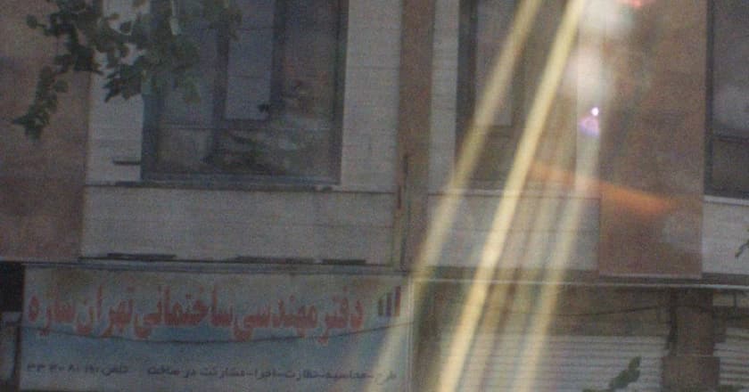 سونوگرافی و رادیولوژی دکتر سعید خسروی