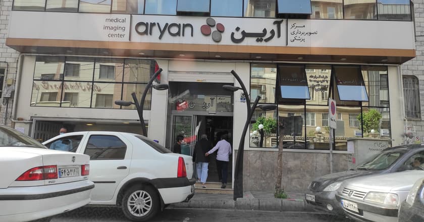 تصویربرداری پزشکی آرین