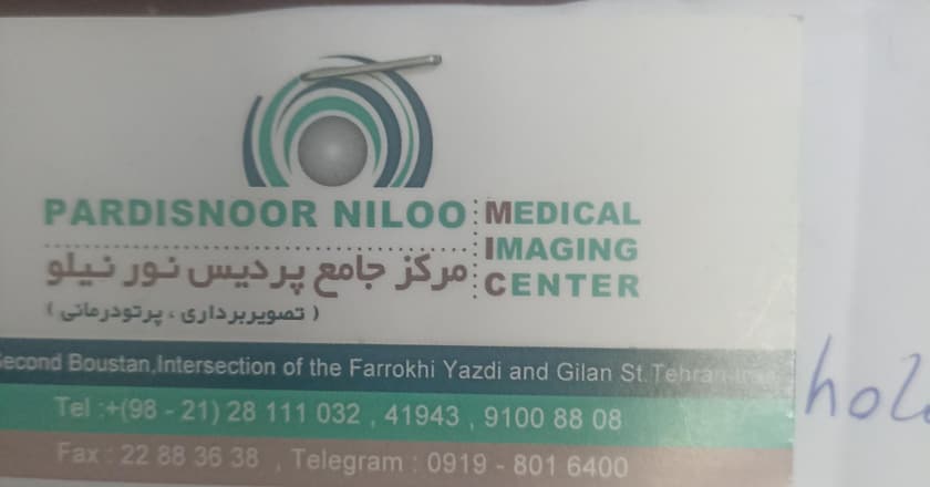 مرکز تصویربرداری و پرتودرمانی پردیس نور نیلو