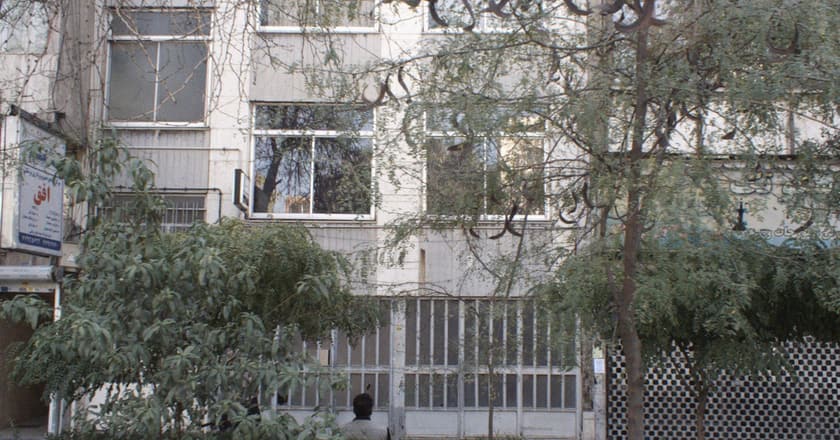 مرکز تصویربرداری پزشکی افق