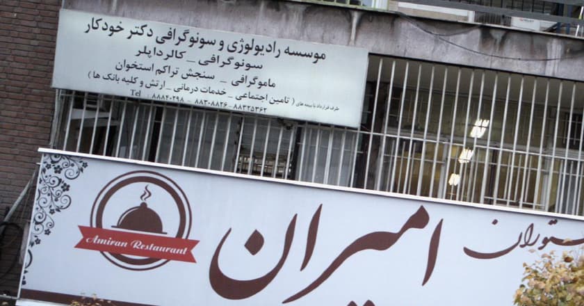 موسسه رادیولوژی و سونوگرافی دکتر فریبا خودکار